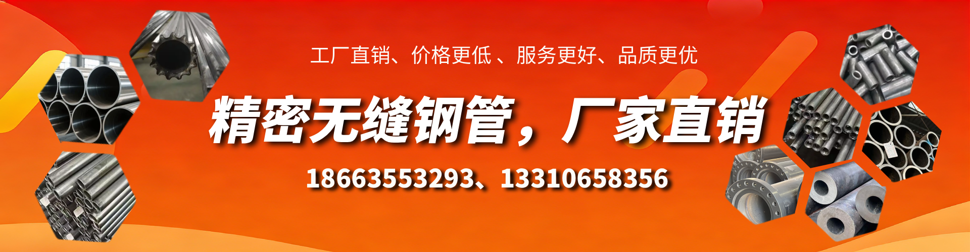 丰城精密无缝钢管厂家